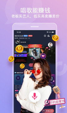 知音app唱歌赚钱