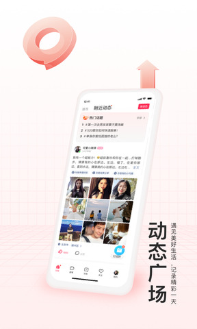 对缘相亲交友最新版