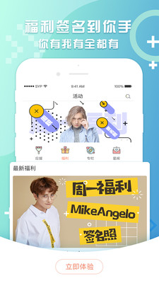 想见你app