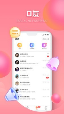 ou电音官网