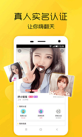 恋爱学社软件
