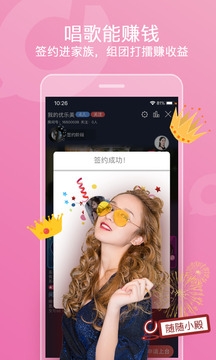 知音app唱歌赚钱