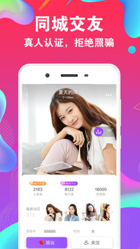 爱聊极速版app