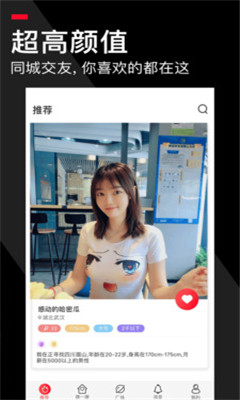 积木交友平台靠谱