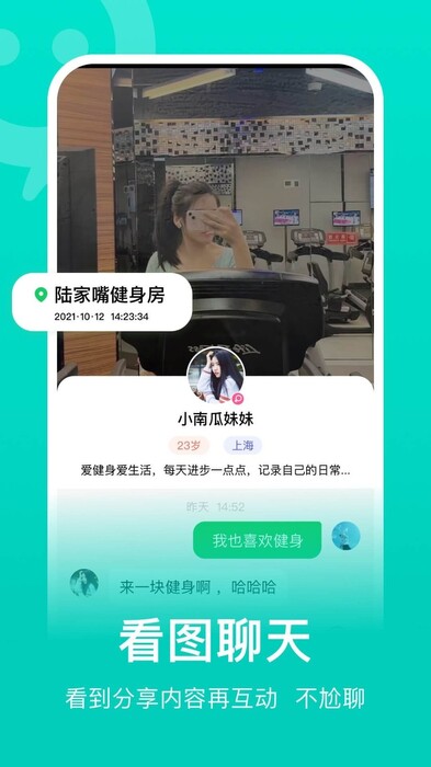 连信app截图2