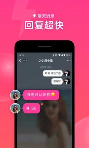 心遇聊天软件下载