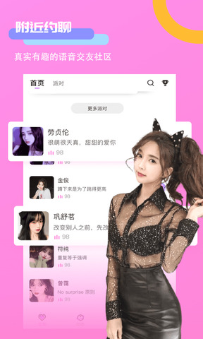 小小语音app最新版