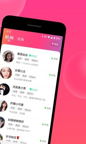 心遇聊天软件下载