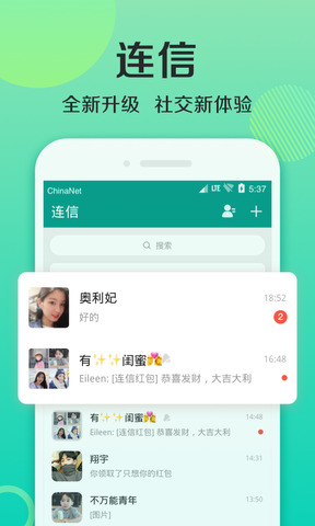 连信交友附近的人