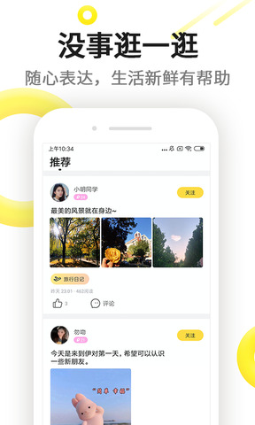下载伊对中老年相亲网