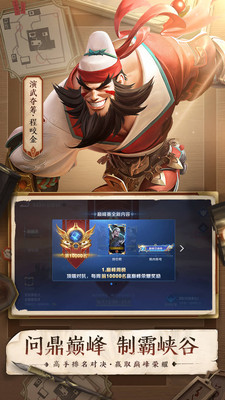 王者荣耀免费租号永久