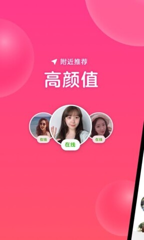 心遇聊天软件下载