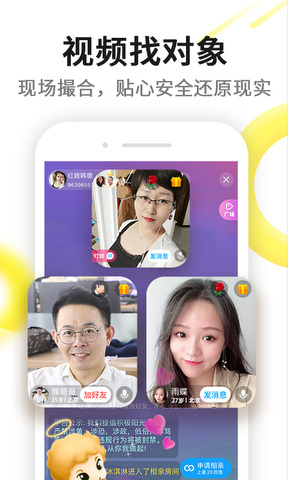 下载伊对中老年相亲网
