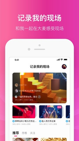 大麦网app下载软件