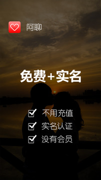 阿聊