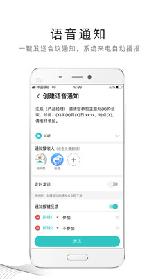 飞信聊天的软件