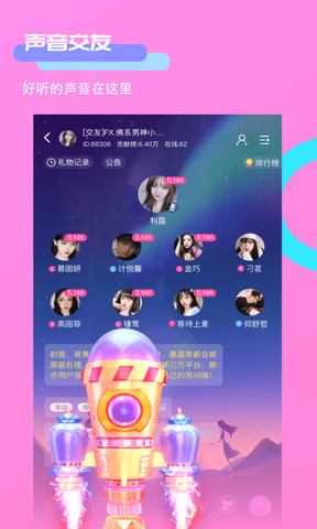 小小语音app最新版