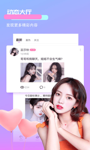 小小语音app最新版