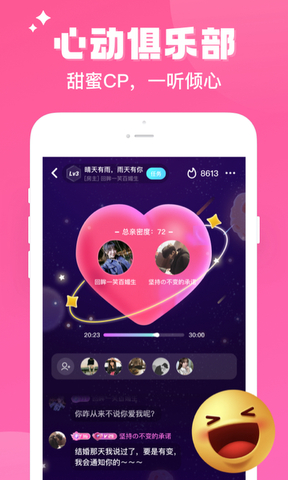 伴伴App