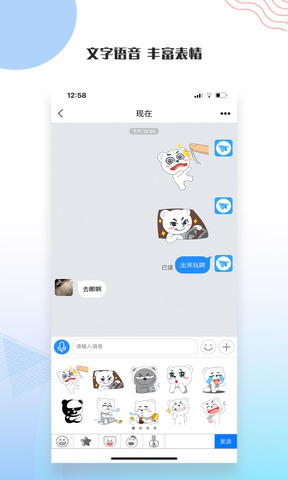 友讯app安卓
