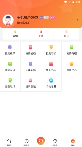影秀互娱