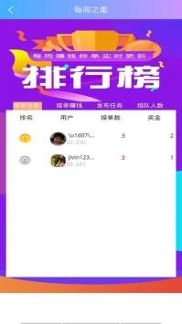 快赚app官方