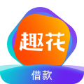趣花贷app官方版v1.3