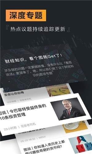Weex维客交易所app