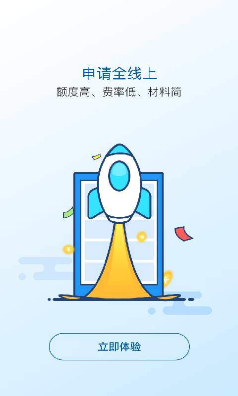 太享贷app下载安卓
