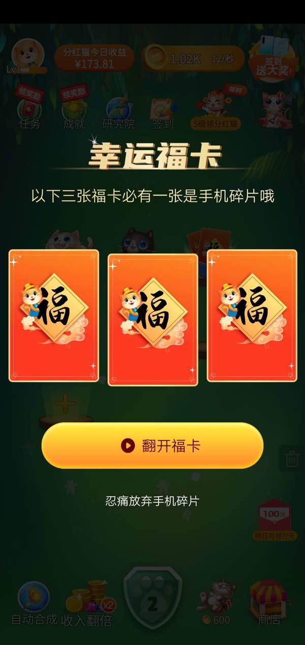 嗨喵喵抽手机app
