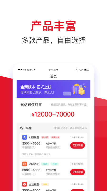 向钱贷借款app