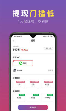 步步宝(走路赚钱)app