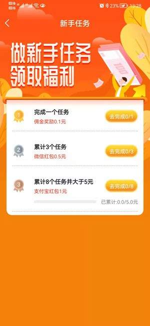 熊猫赚app