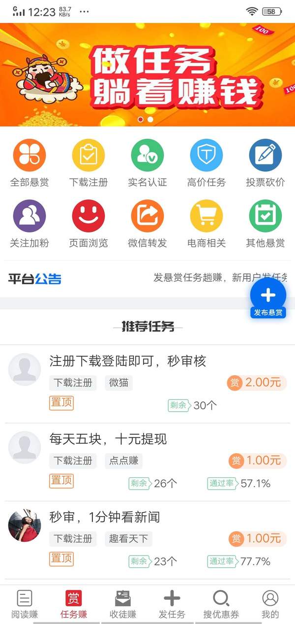 爱趣赚