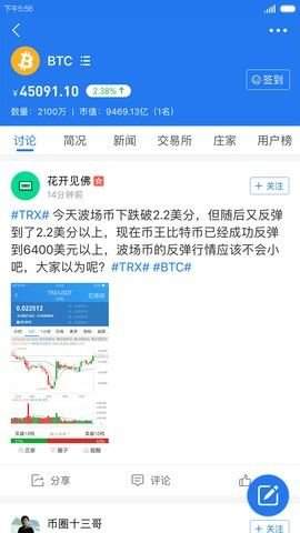 有币网app官方版