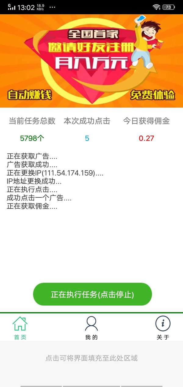挂赚宝最新版