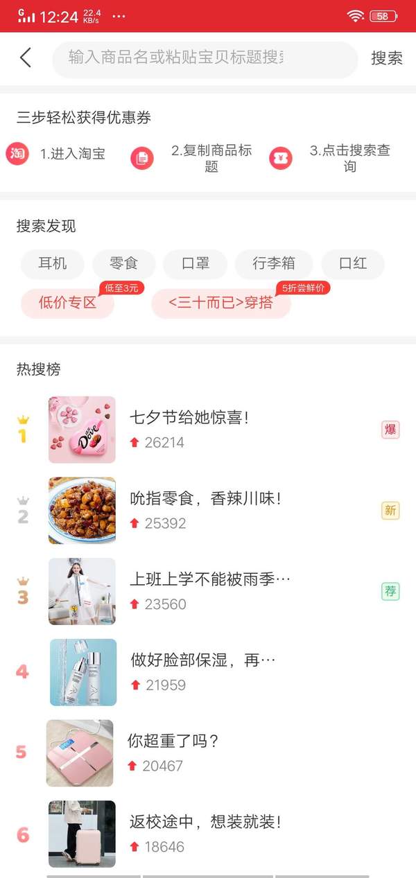 爱趣赚