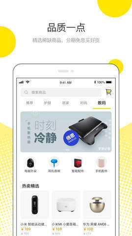 提钱游app官方版