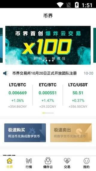 环球币app下载官网版本2.8.1