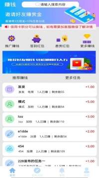 快赚app官方