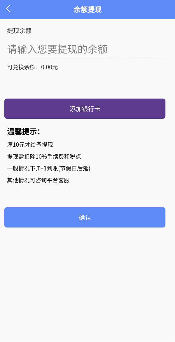 点点拾贝APP
