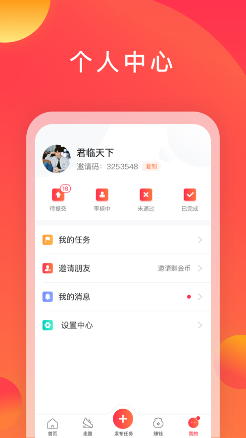 互利帮破解版