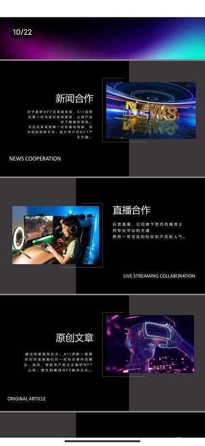 奈斯art