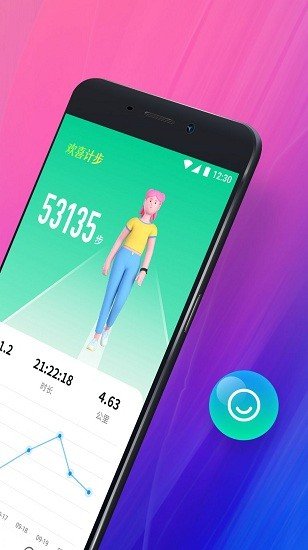 欢喜计步红包v1.4