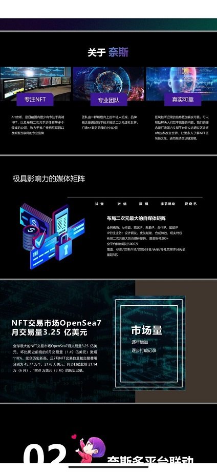 奈斯artv1.0