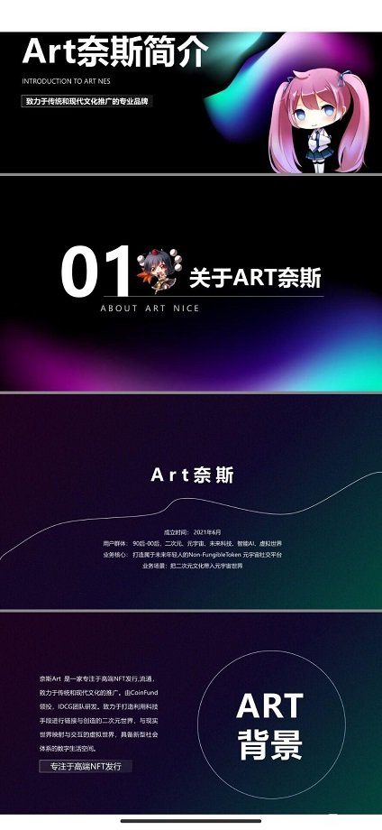 奈斯artv1.0