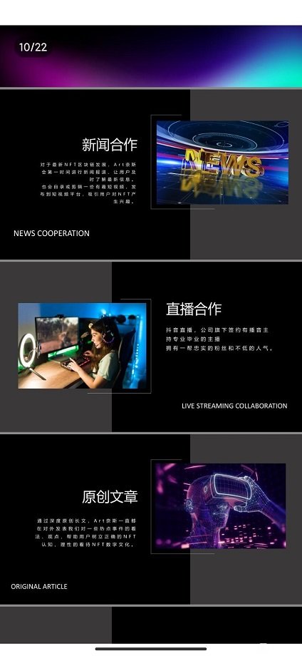 奈斯artv1.0