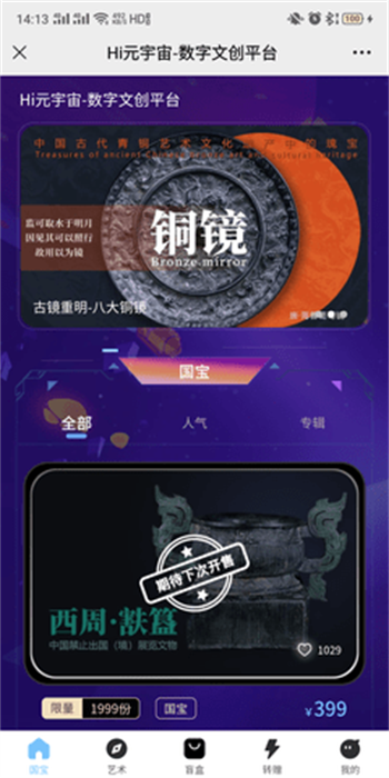 hi元宇宙appv2.1