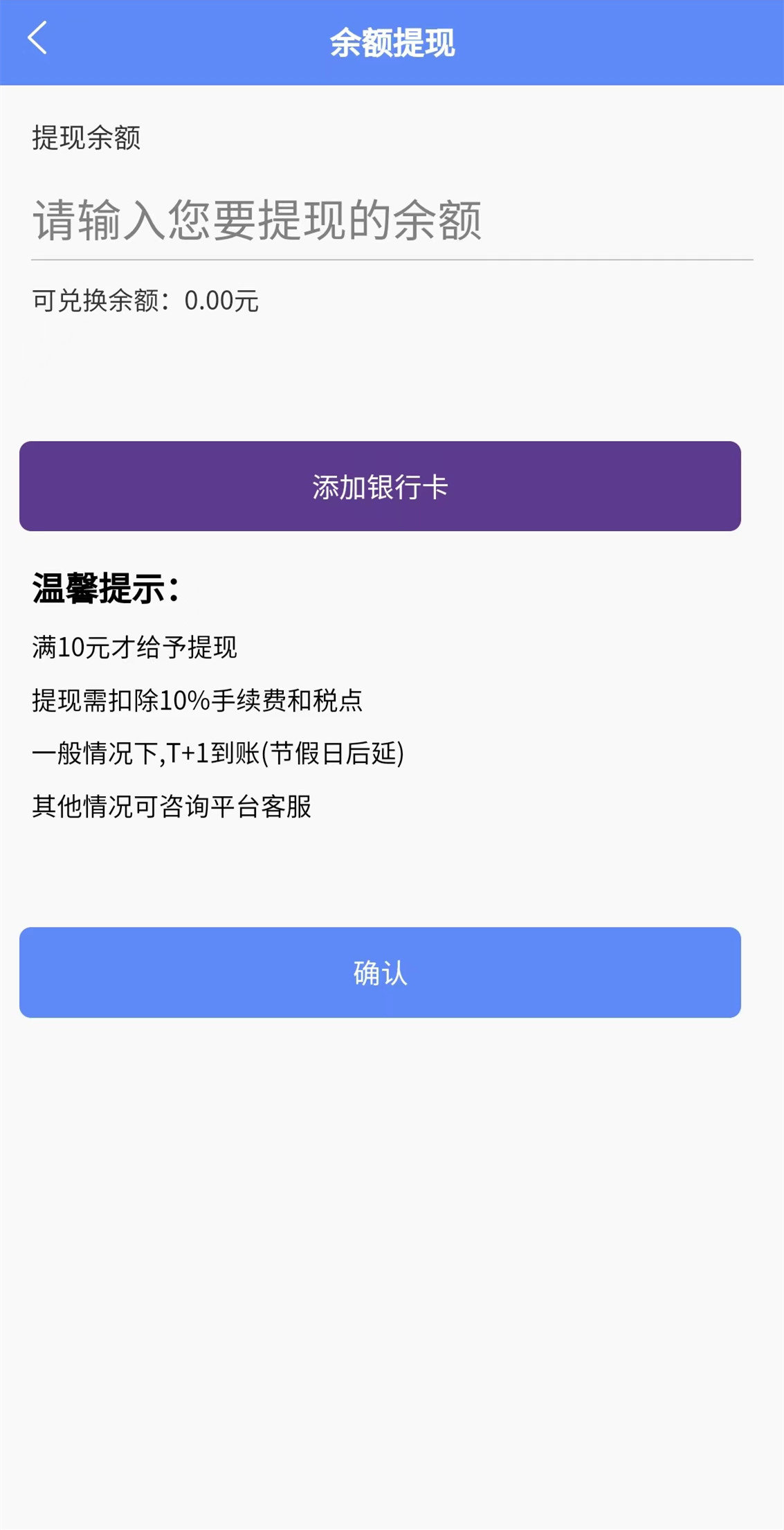 点点拾贝APPv3.0