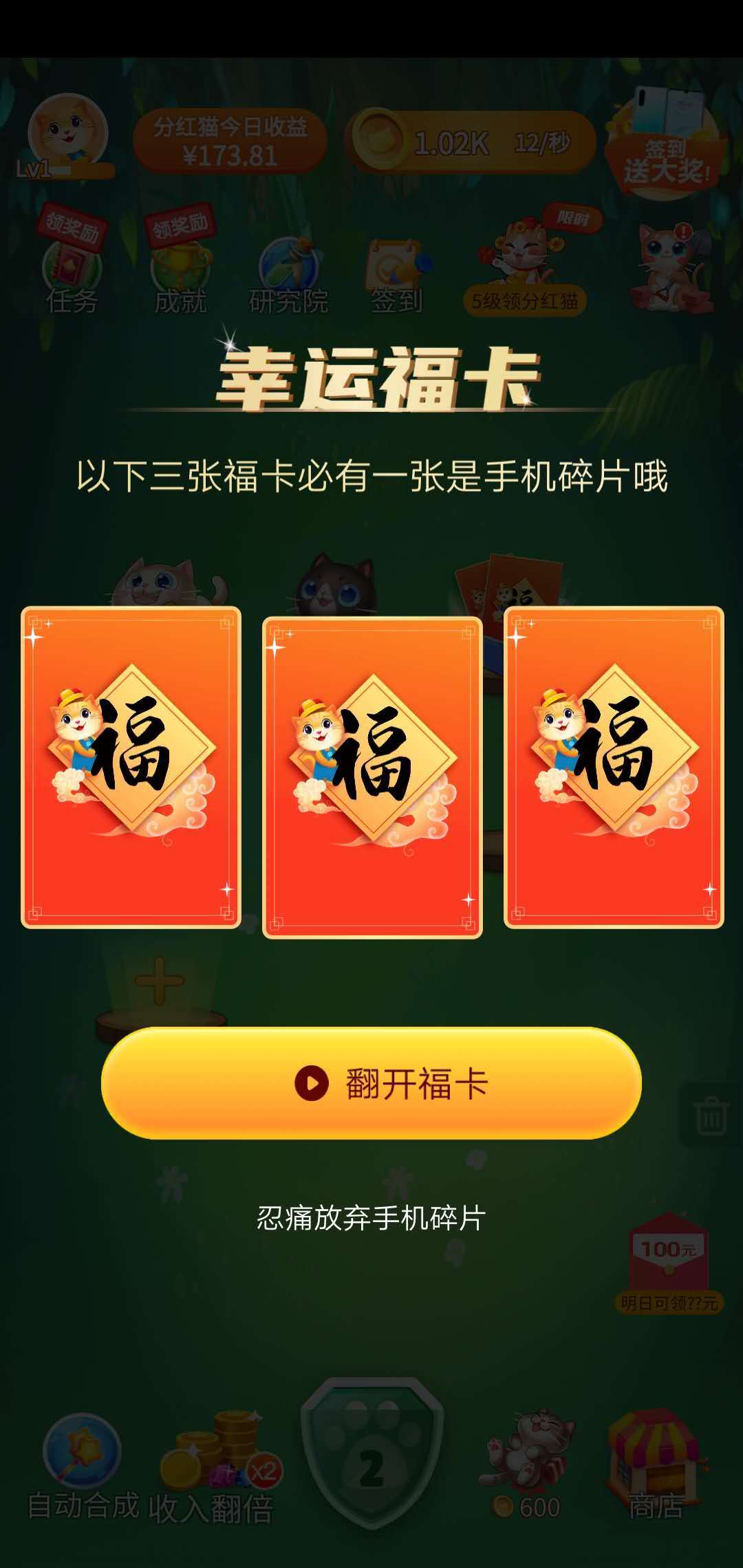 嗨喵喵抽手机appv2.1